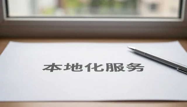 学校与医院实录：流程优化商务代理等注意事项